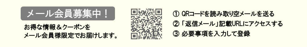 QRコードバナー